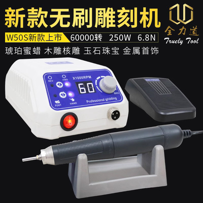 全新体验 探索全力道W50S无刷牙机雕刻机的多功能魅力